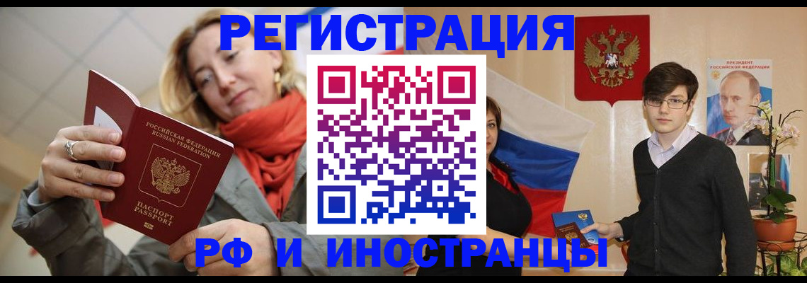 прописка ребенка в Липецкая области