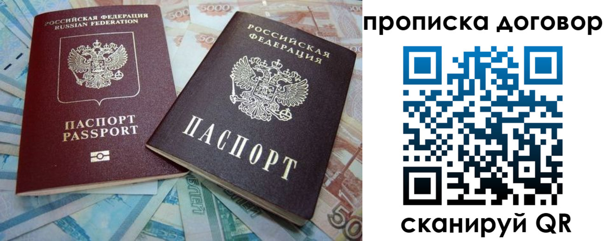 пропишу в квартире в Липецкая области