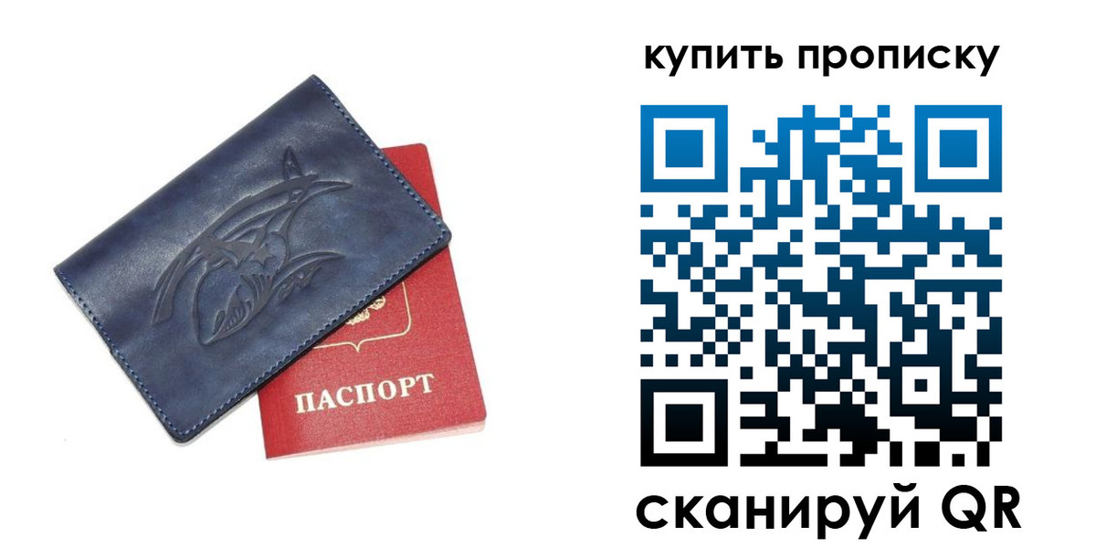 временная регистрация адрес в Липецкая области