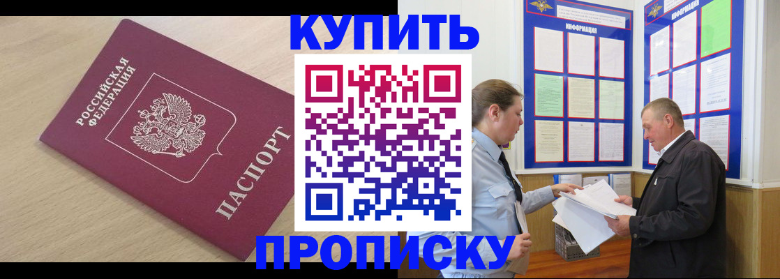временная регистрация недорого в Липецкая области