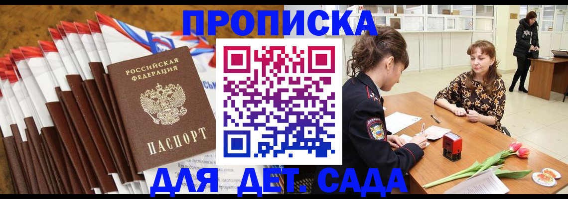 временная регистрация недорого в Липецкая области