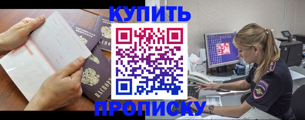 прописка паспорт в Липецкая области