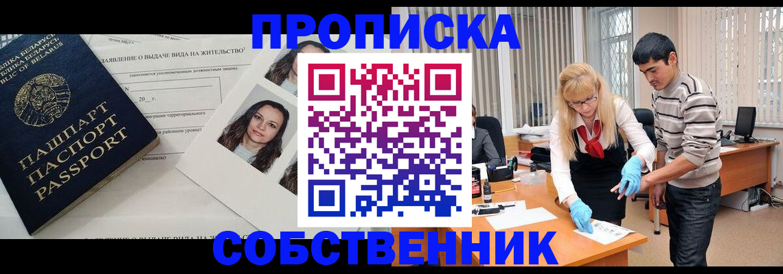 временная регистрация гарантия в Липецкая области