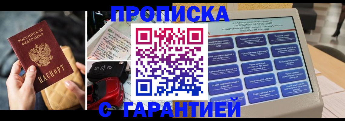 временная регистрация адрес в Липецкая области