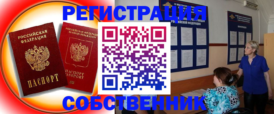 временная регистрация в Липецкая области